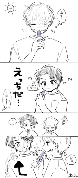 チューペットをつかってゆ〜たであそぼうのコーナー 