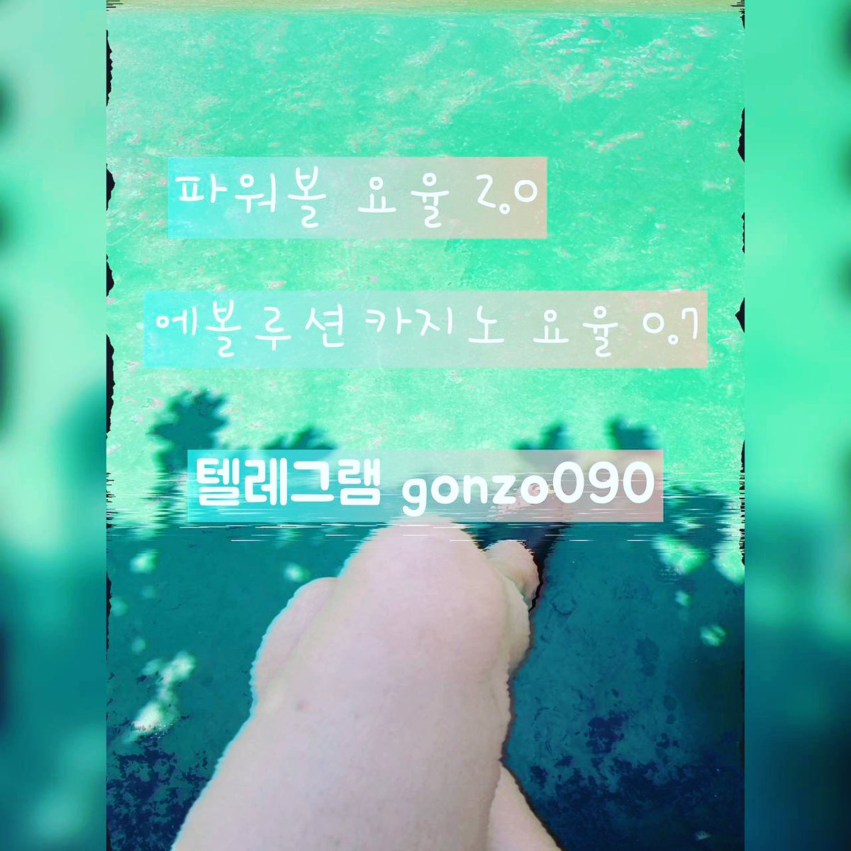 dni_yx's tweet photo. #파워볼 #사다리 #바카라 #토토 #로또 #카지노 #미니게임 #안전놀이터 #노리터 #변녀 #섹트 #일탈 https://t.co/eg7PHN4jz1