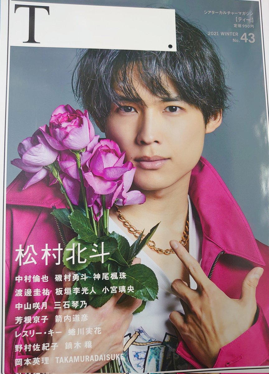 とりこtrio 原宿 1号店 ジャニ ライアー ライアー の公開時 甘美なほっくんが表紙を飾りました T にananなど 雑誌類ご紹介 18サマパラはじめ北斗くんアクスタも続々 いいものはどんどん店頭に出していきます お求めの方はお早めにどうぞ