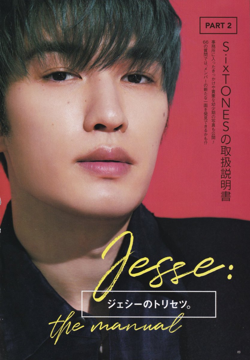 ジェシー Min T ミント