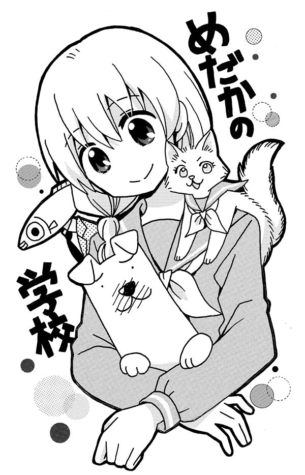 ネームができないから現実逃避 今月号のりぼん付録まんが家セットで めだかの 森ゆきえ 漫画家の漫画 ネームができないから現実逃避 今月号のりぼん付録まんが家セットで めだかの 森ゆきえ 漫画家の漫画