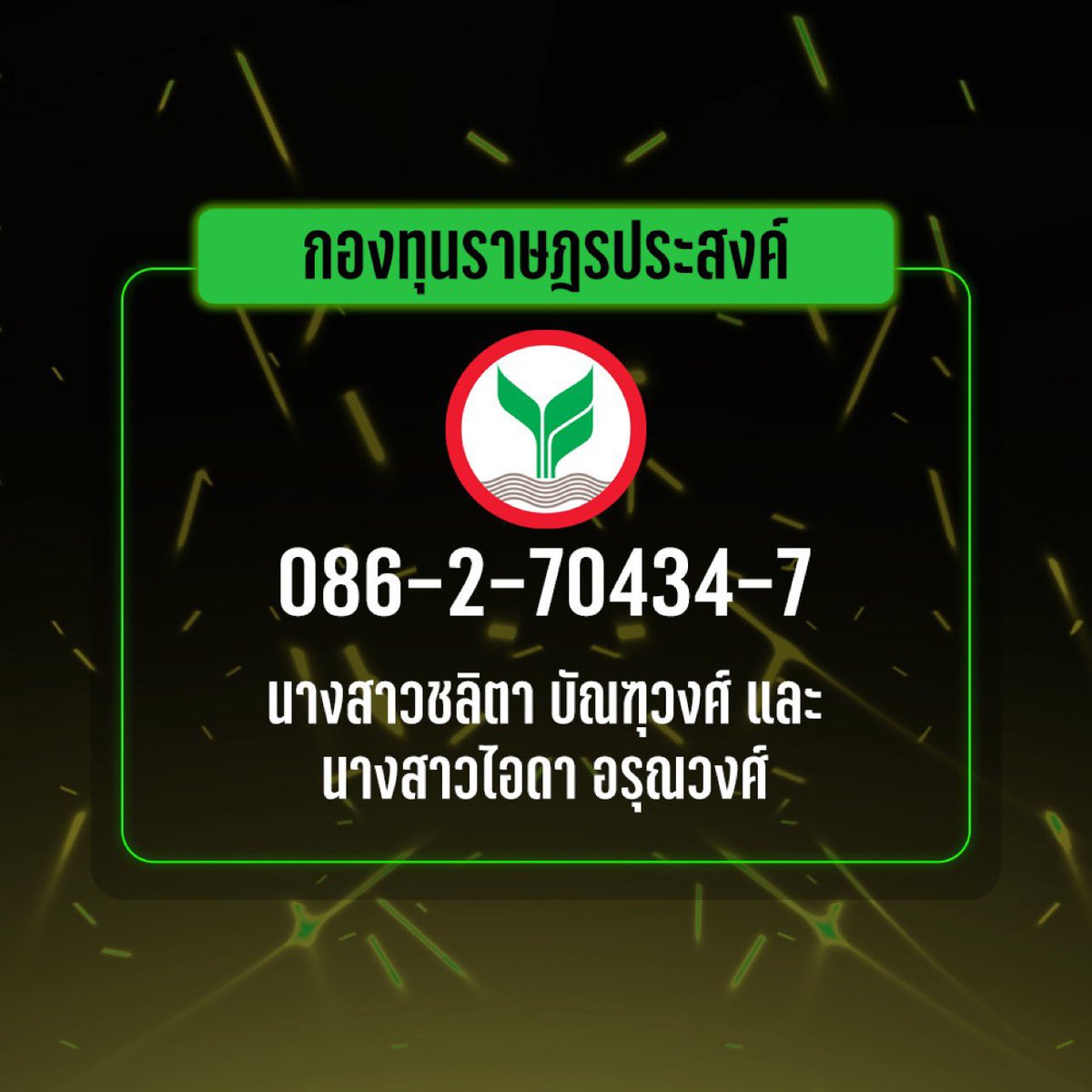 📌 อัพเดทกองทุนราษฎรประสงค์หลังประกันตัวคุณประสงค์ค่ะ ขอบคุณทุกคนที่ร่วมกันเพิ่มสภาพคล่อง และสามารถเติมเงินเข้ากองทุนได้เรื่อย ๆ เลยนะคะ

-ที่อยู่ข้างประชาชน คือประชาชนทุกคน-