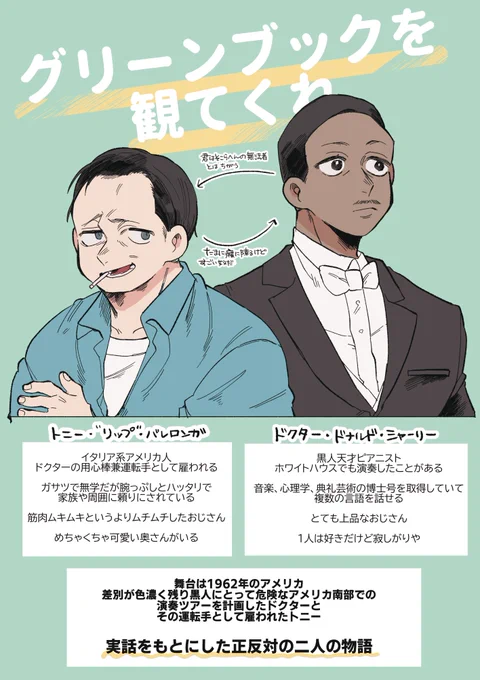 『グリーンブック』がアマプラに来てたぞみんなーーーーーーーー!!!!!!!!!!!!!!!!!!!!!!!!! 