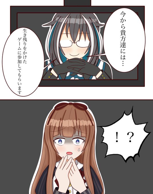 共通点6・デスゲーム願望
#ちえるか共通点 #絵ーじぇんと #ちぇり絵 