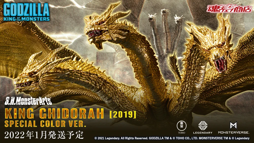 2個セット  モンスタアツ キングギドラ 2019スペシャル&メカゴジラ2021 魂ネイションズ公式/BANDAI SPIRITS TAMASHII NATIONS OFFICIAL on X