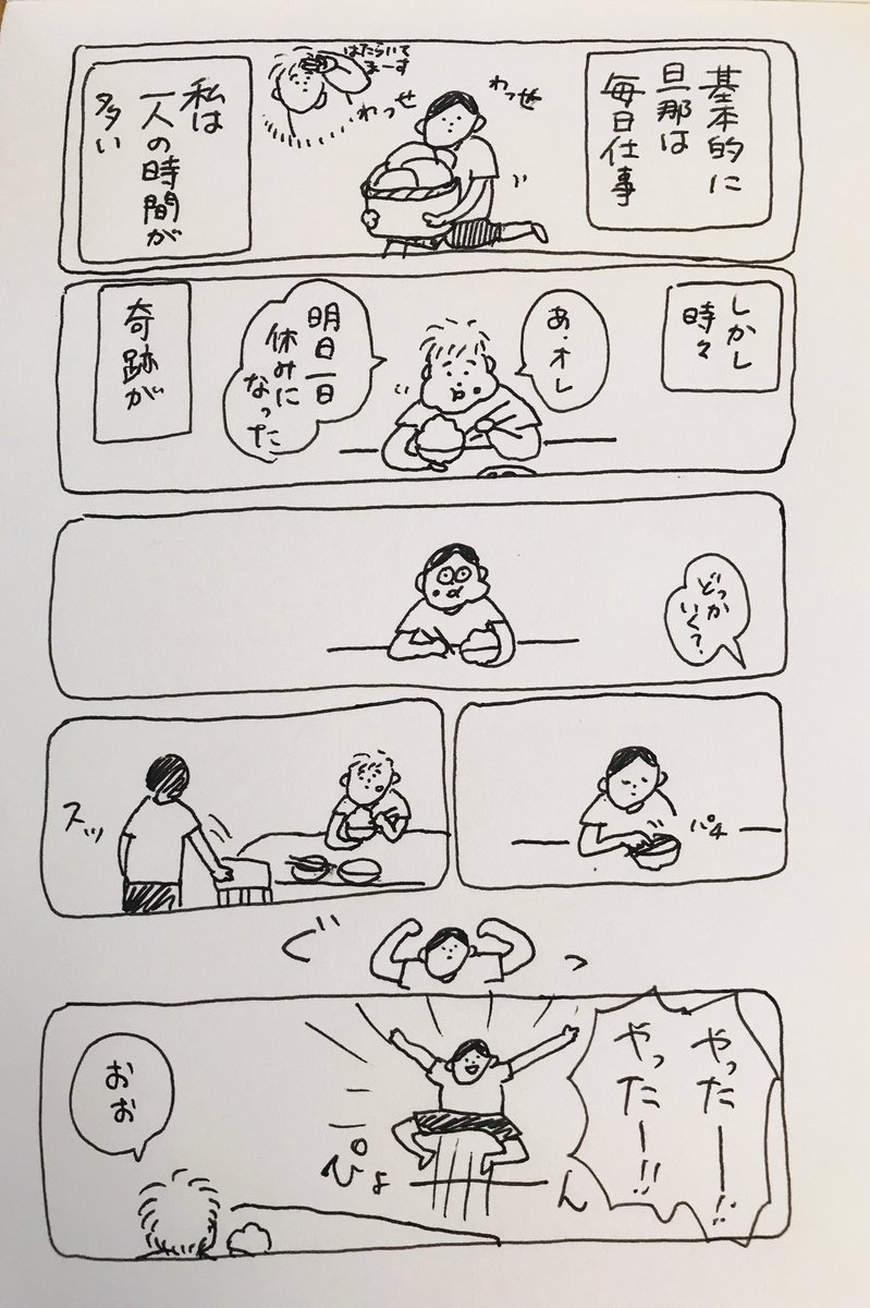 よろこび

#なんでもない絵日記 