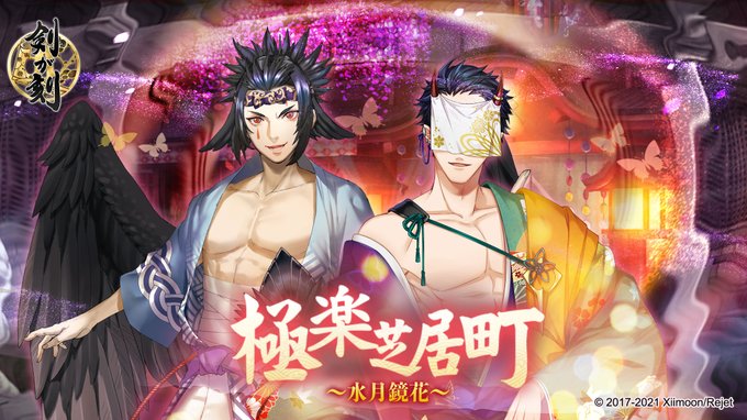 空也 さん がハッシュタグ 剣刻 をつけたツイート一覧 1 Whotwi グラフィカルtwitter分析