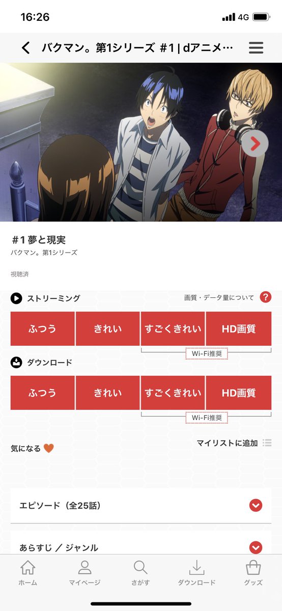 バクマン アニメ 最新情報まとめ みんなの評価 レビューが見れる ナウティスモーション 2ページ目 バクマン アニメ 最新情報まとめ みんなの評価 レビューが見れる ナウティスモーション 2ページ目