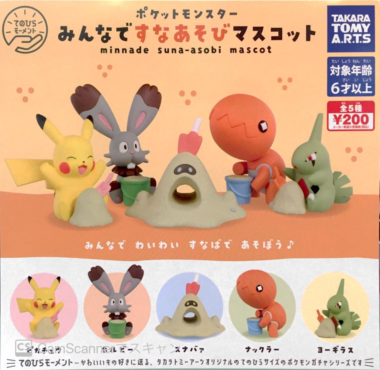 ドリームカプセルイオンモール松本 8 5 木 再入荷情報 ポケットモンスター みんなですなあそびマスコット 肩ズンfig Pokemon ディスプレイ清掃員 セミの鳴き声 ドリームカプセル ドリームカプセル松本店 ガチャガチャ専門店 ガチャ