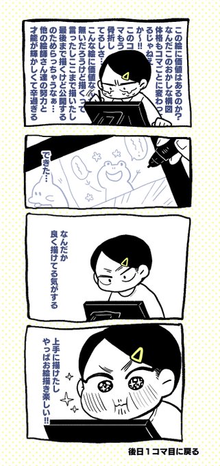 神絵師すげえ… 