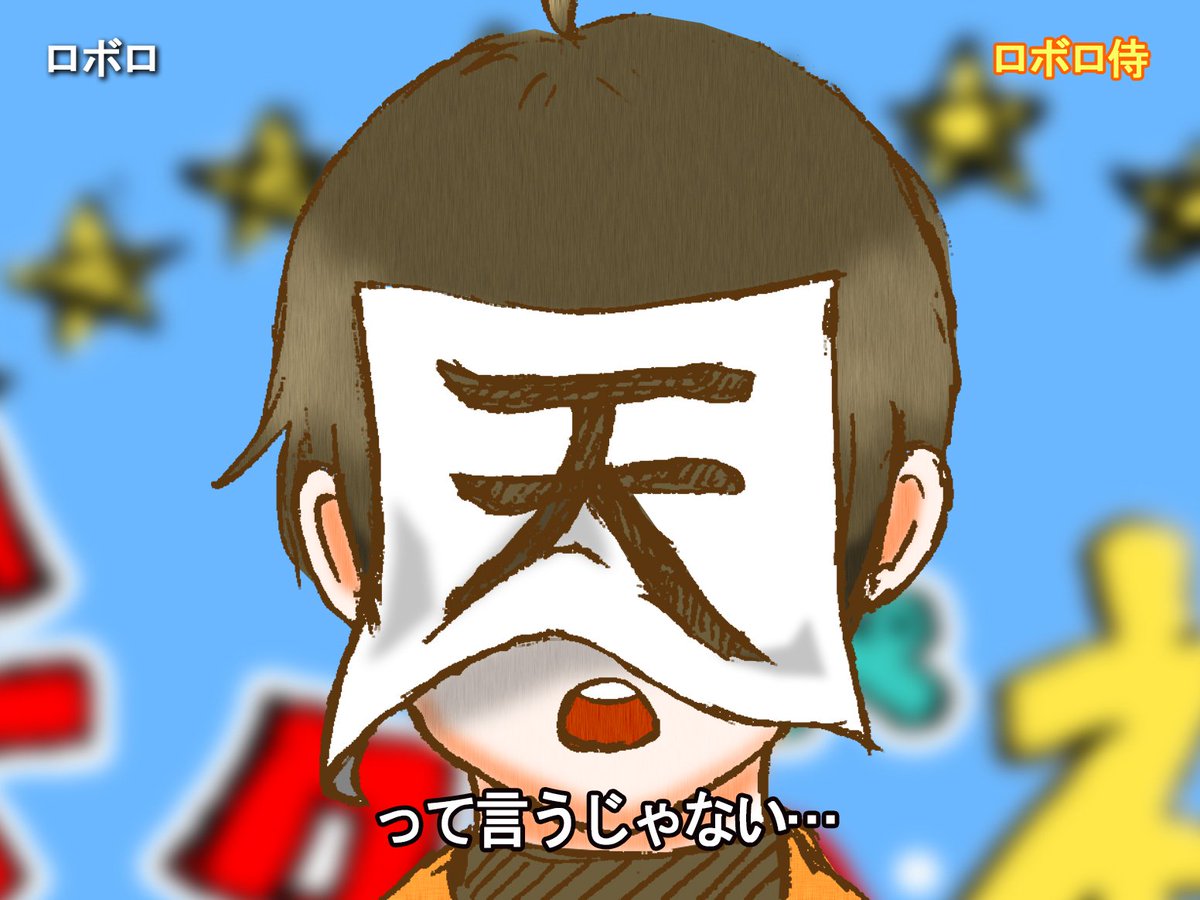 Twoucan 我々だ ロボロ の注目ツイート イラスト マンガ Twoucan 我々だ ロボロ の注目ツイート イラスト マンガ