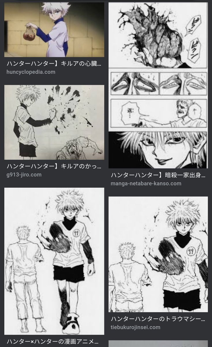 キルア ゾルディックごっこできるじゃん 麻倉 沖グッズ無限回収中 の漫画