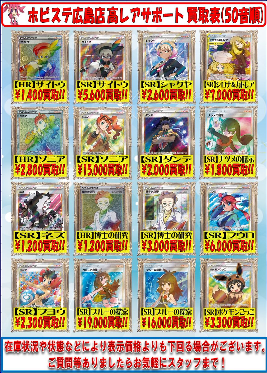 ポケカ #ポケモンカードゲーム 】 こんにちは！ポケカ担当です