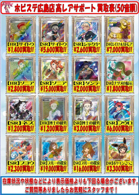 ポケモンカードのレアリティ見分け方や順番は レアごとの買取価格や封入確率も調査 Meru Blog