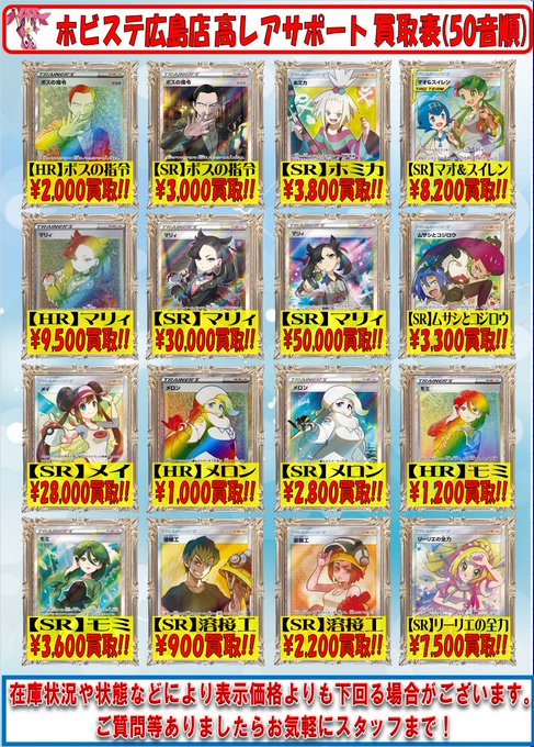 ポケモンカードのレアリティ見分け方や順番は レアごとの買取価格や封入確率も調査 Meru Blog