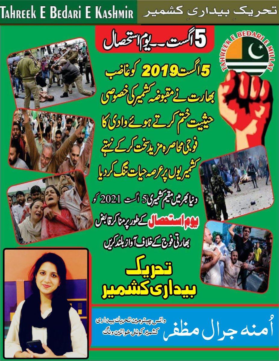 UmnaMuzaffar's tweet photo. آزادی ھمارا حق ہے ہم لے کر رہیں گے آزادی. #یوم_استحصال #کشمیرھماراھے✌️✌️ https://t.co/x5UArGBCCE