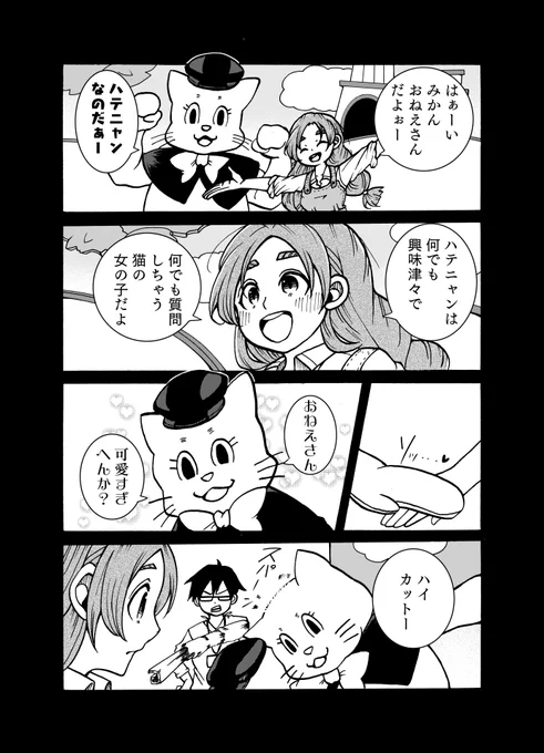 【創作百合】とりあえず見たい百合漫画描いてみた。『アポカリプスのハテニャン』 