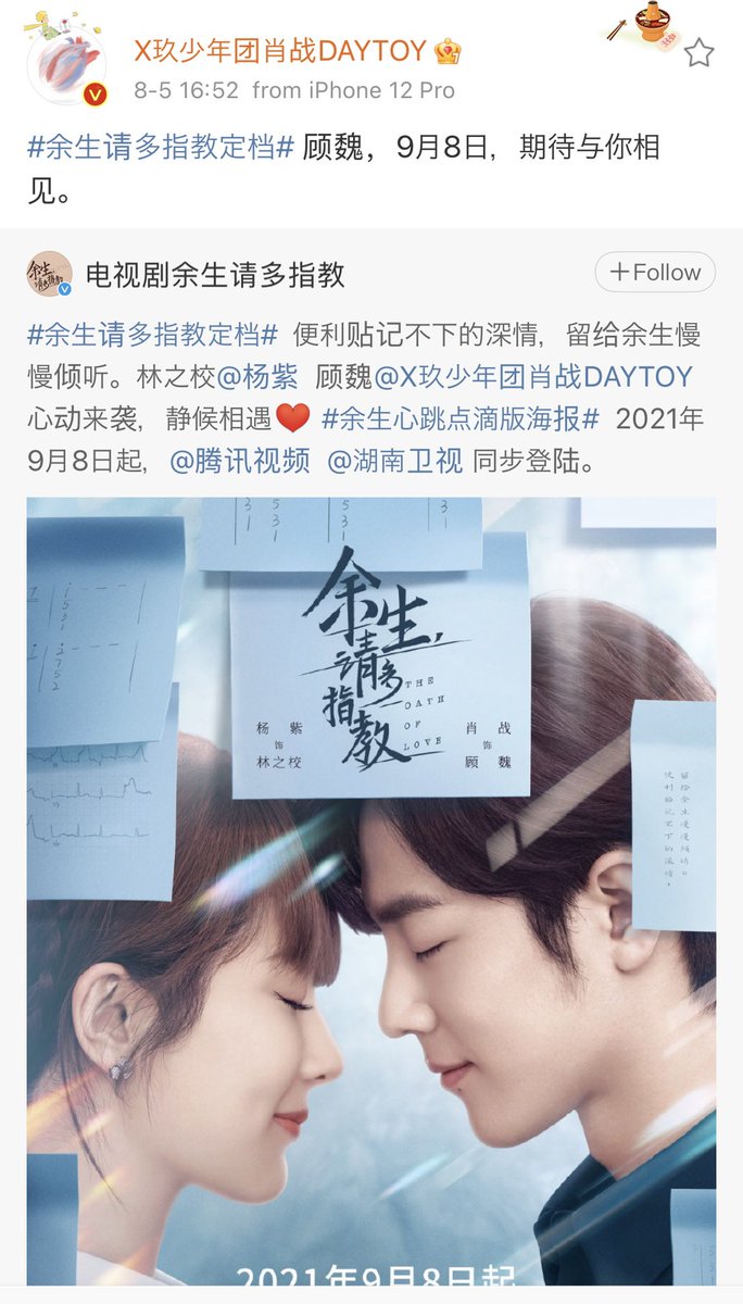 uklover1's tweet photo. #xiaozhan
20210805 
15:52
顾魏、9月8日、お会いできるのを楽しみにしています。

Ｘ玖少年团肖战DAYTOY https://t.co/rRNhCE0CT8