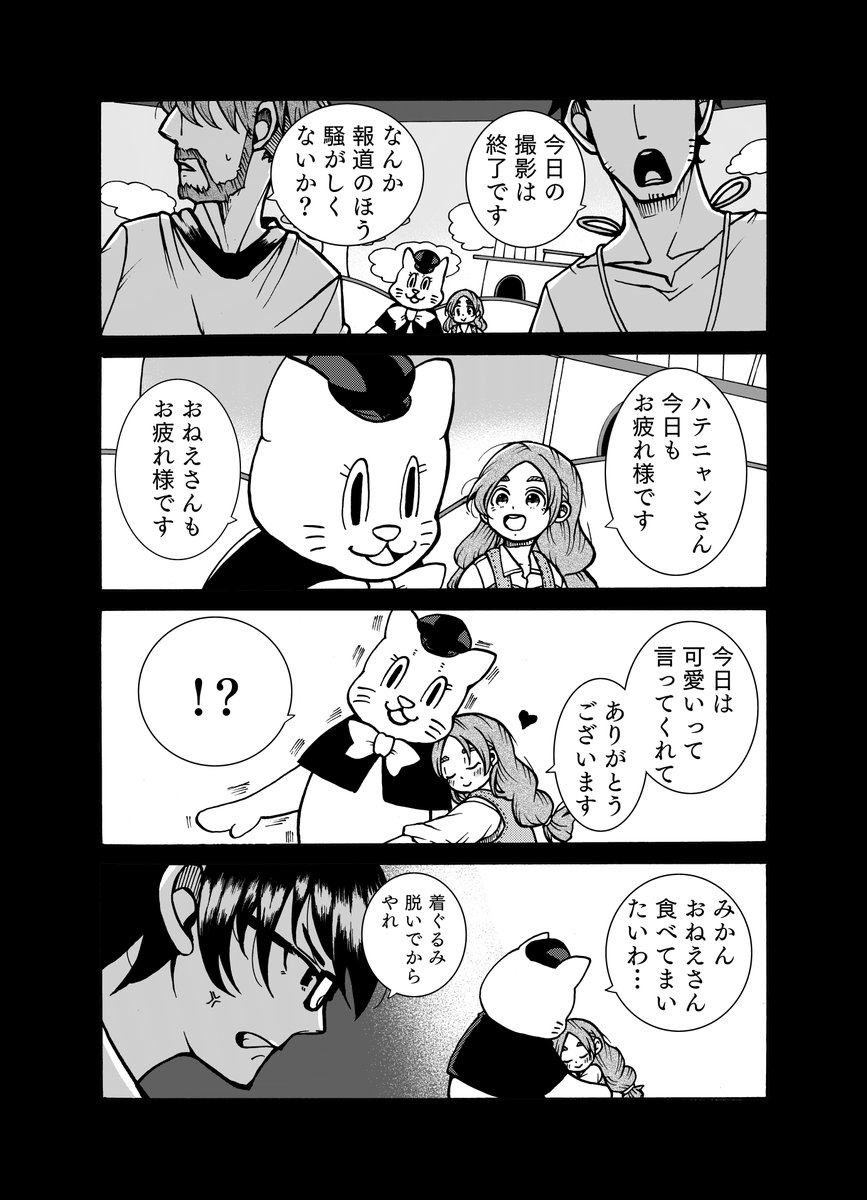 【創作百合】とりあえず見たい百合漫画描いてみた。『アポカリプスのハテニャン』 