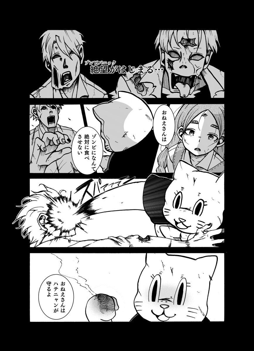 【創作百合】とりあえず見たい百合漫画描いてみた。『アポカリプスのハテニャン』 