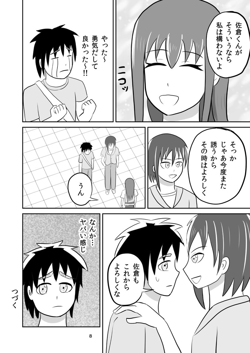 (2/2) 