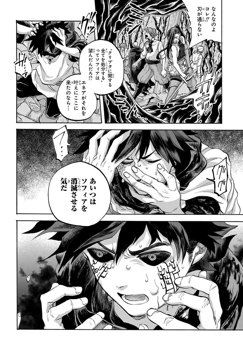 本日8/5は月刊コミックガーデン並びにマグコミの更新日です。ソフィアの円環は15話!プレミアム会員の皆様どうぞよろしくお願いします。https://t.co/zUZ2kr9vM5
そして14話が無料公開開始!https://t.co/gxCbZXhulh こちらも併せてよろしくお願い致します🙏最終回目前だぞ! 
