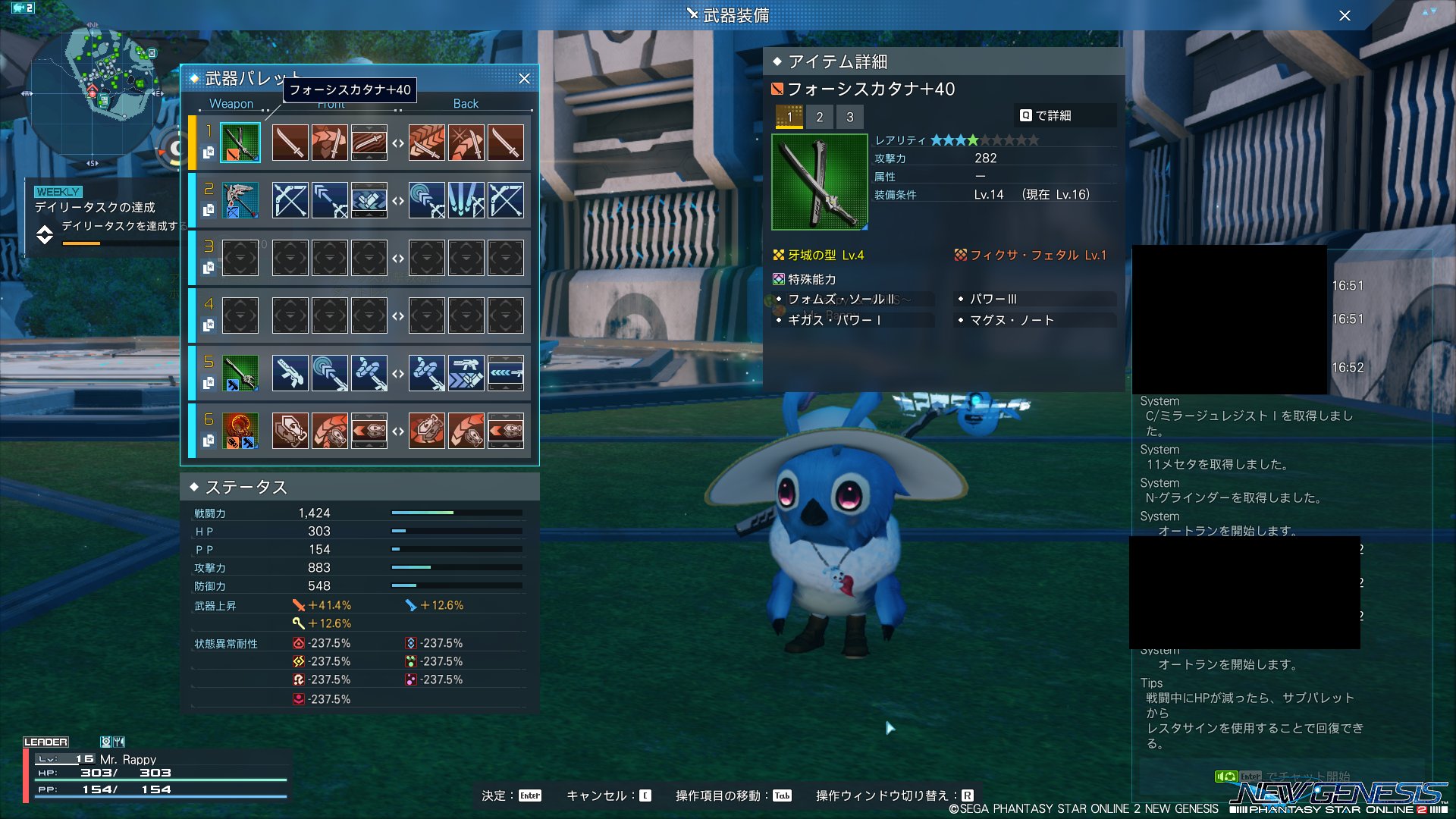 らぴさん Lv 16で絶望オルク相手にヘイト取れました Pso2 Ngs Pso2ngs 経験値は結構減衰してるけどドロップはある 戦闘力1424です T Co Aqig04qqro Twitter