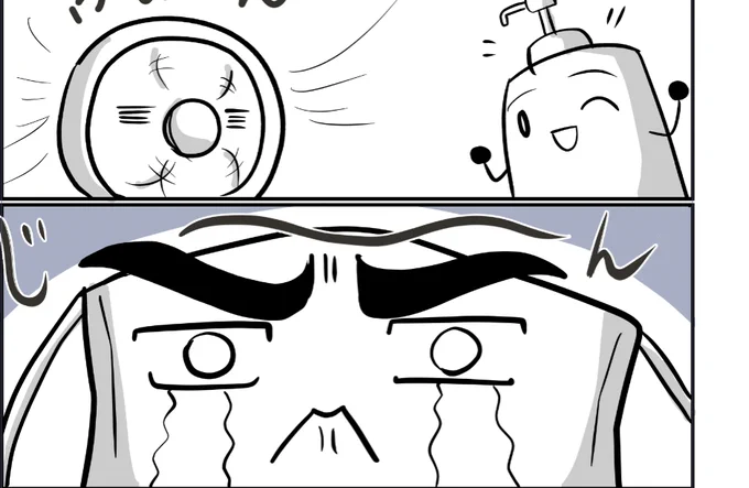 コロナ漫画大賞に一個出しました。

感染対策グッズたちが主人公のお話です。 