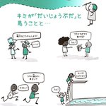 どんなに大きな愛情表現でも、相手の「同意」がなければ大迷惑。「バウンダリー」を守ろう!