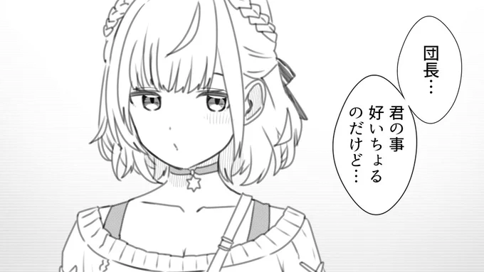全員告白シチュ20 人目
白銀ノエル ⚔️

#ノエラート 