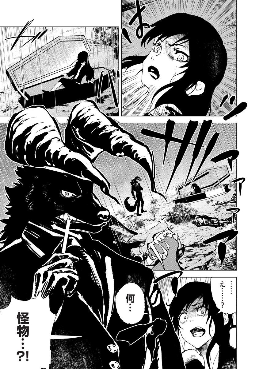 studio_obata's tweet photo. 異世界転生してモンスターの葬儀屋になる話(途中まで) (1/5) https://t.co/UzyxVlgo5Z