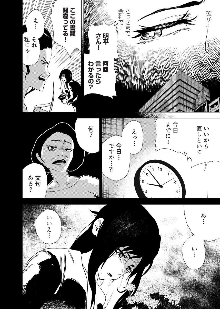 studio_obata's tweet photo. 異世界転生してモンスターの葬儀屋になる話(途中まで) (1/5) https://t.co/UzyxVlgo5Z
