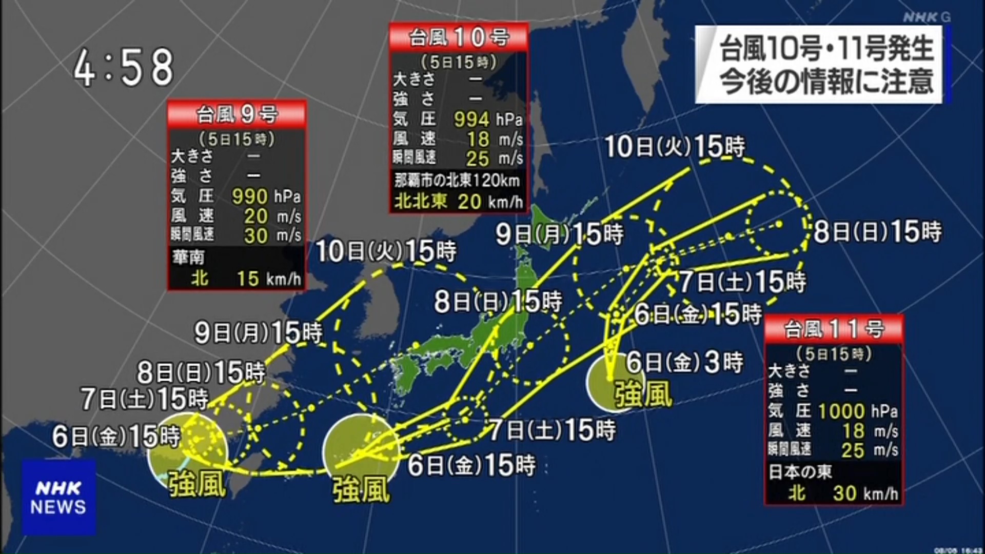 おろし 3つも台風の予想進路並ぶなかなか面白い画 T Co Tuuffz63rn Twitter