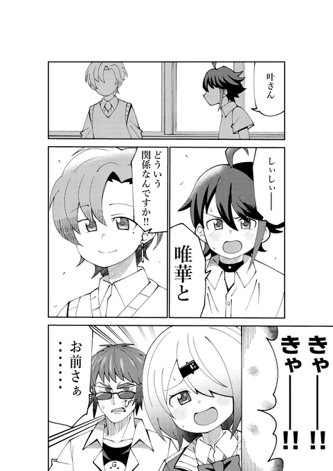 青春だよな～
#にじさんじアルプススタンド 