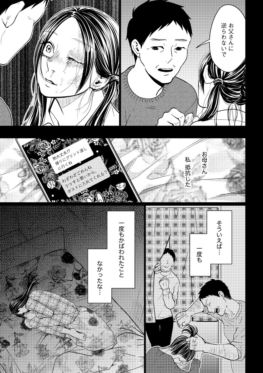 Risky リスキー 21話 最新情報まとめ みんなの評価 レビューが見れる ナウティスモーション