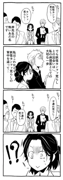 フラジャイルという漫画 