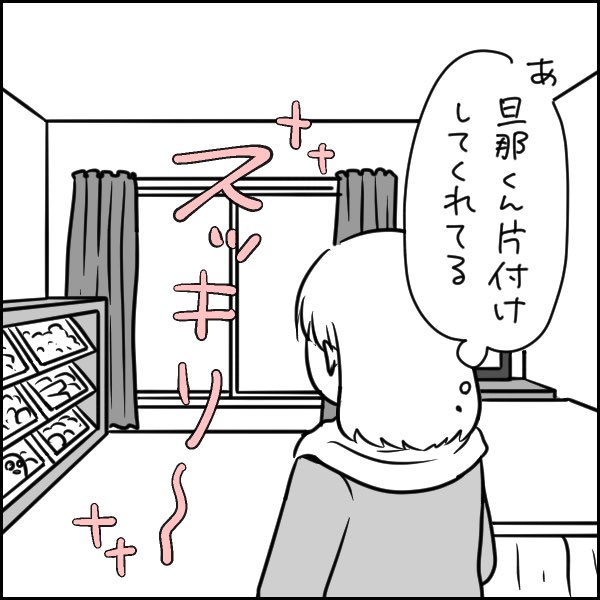 うちの旦那は乙女ちゃん。 