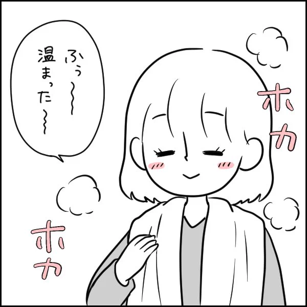 うちの旦那は乙女ちゃん。 