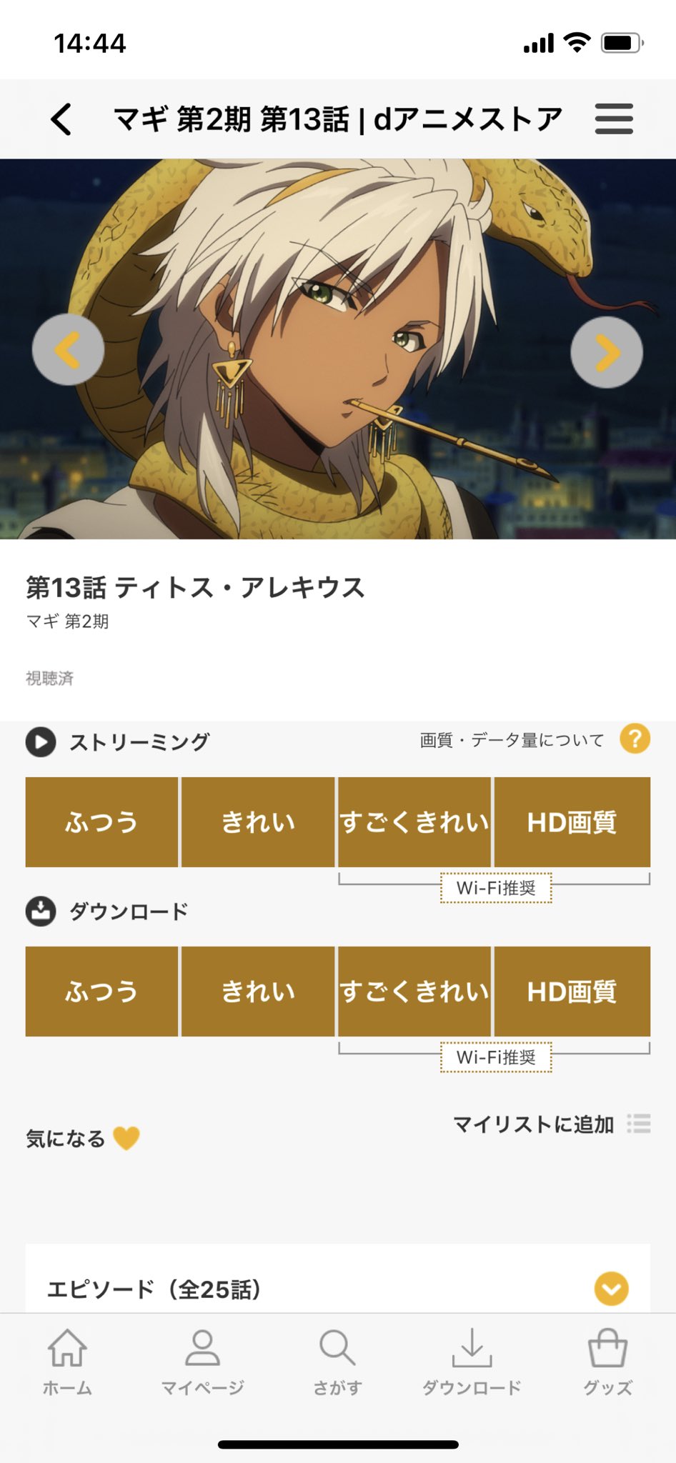 林田 リンダ アニメ好きと繋がりたい 何故マギ2期13話の題名がティトスアキレウスなのにサムネがスフィントスなのかずっと謎すぎて笑いが込み上げる T Co wwzr9nal Twitter