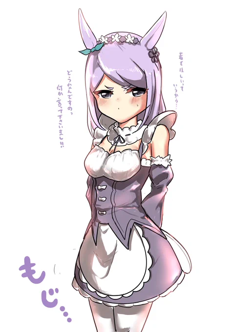 マックゴルシ
 #ウマ娘 