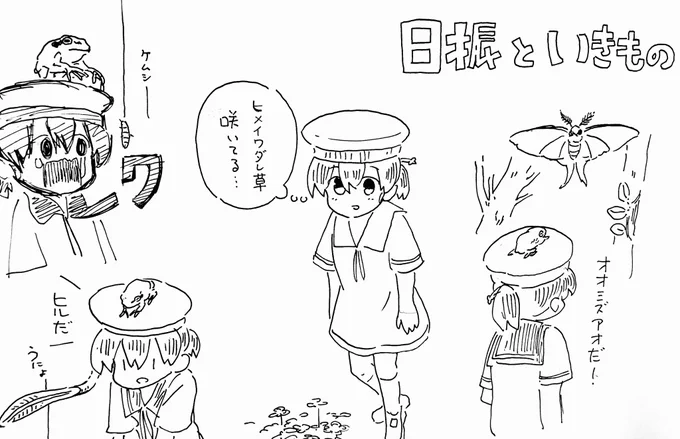 日振ちゃんの夏休み 