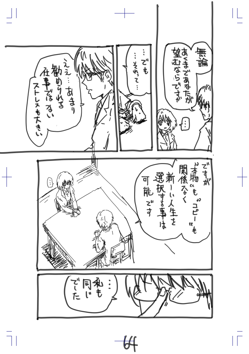 キルユアコピー 16/17 