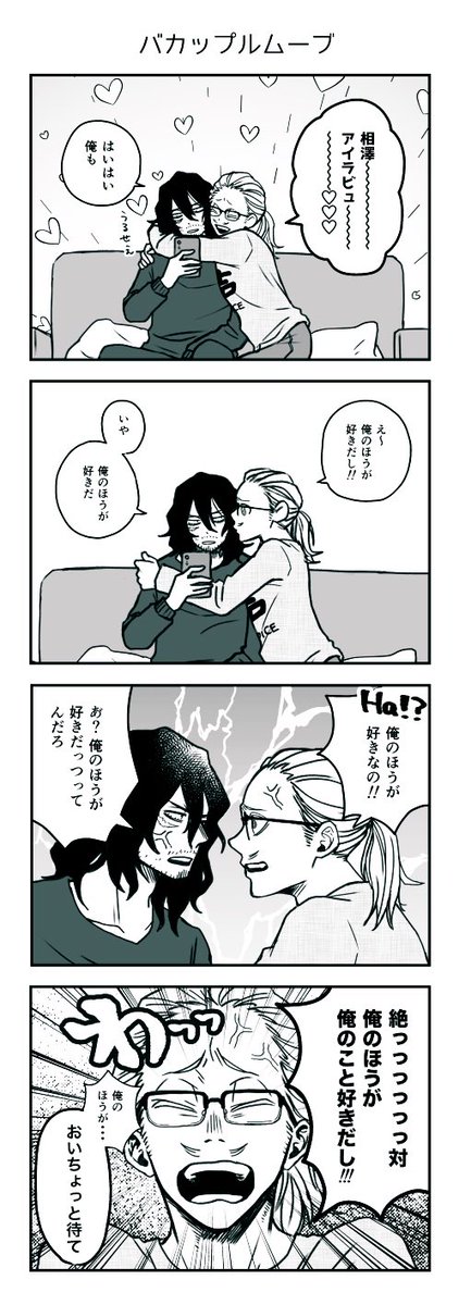 Twoucan あいざわ の注目ツイート イラスト マンガ