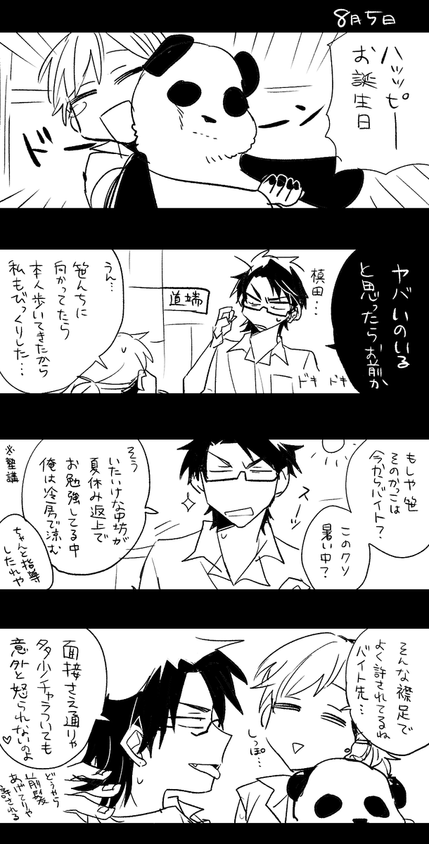 笹たん 