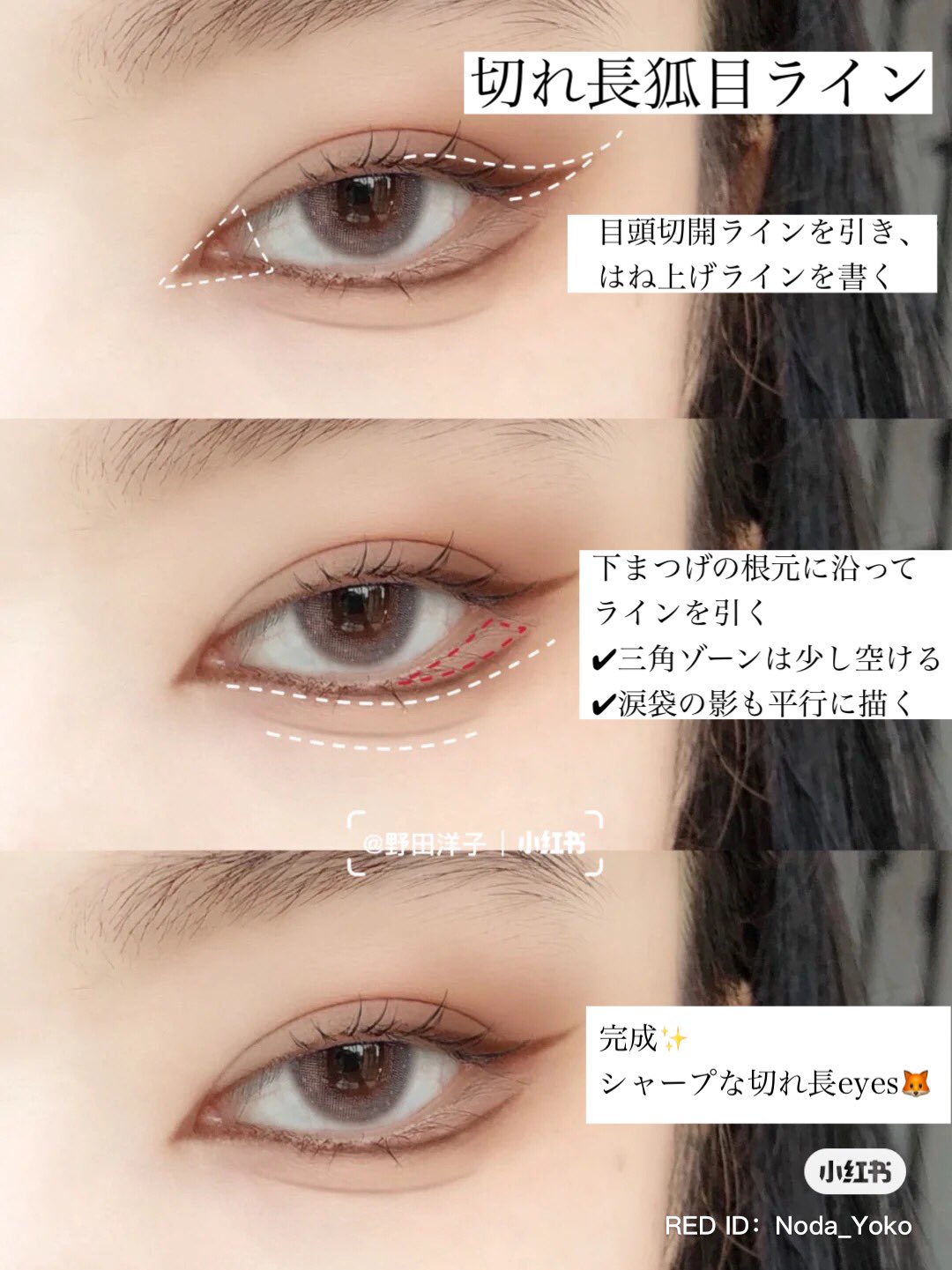 紅美女 なりたい目の形別 アイラインの引き方３選 タレ目ライン 優しげな印象 切れ長狐目ライン 切れ長なデカ目 平行四辺形猫目ライン クールな印象のつり目 オススメアイライナー Canmake クリーミータッチライナー 02