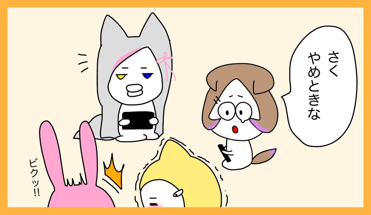 #けもみみりふれっ!🐺🐶🐱🐰

🔥本格始動まで あと2日🔥

#さくらの自由帳 