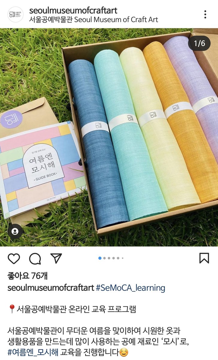 talghost_travel's tweet image. 서울공예박물관에서 모시제작 키트로 온라인 교육프로그램을 진행합니다!
관심있는 분들은 신청해보세요😄