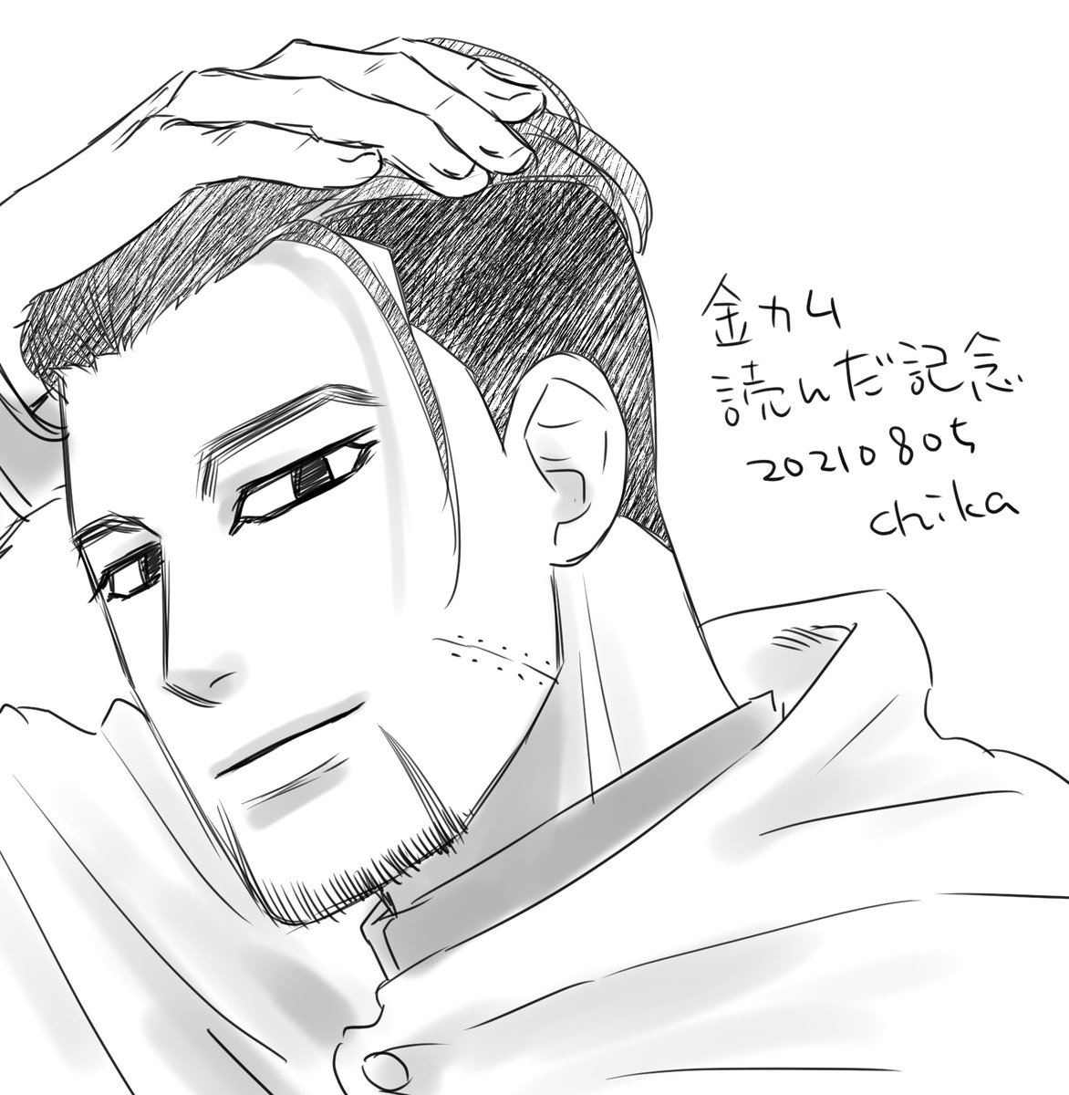 金カム読んだよ〜! 