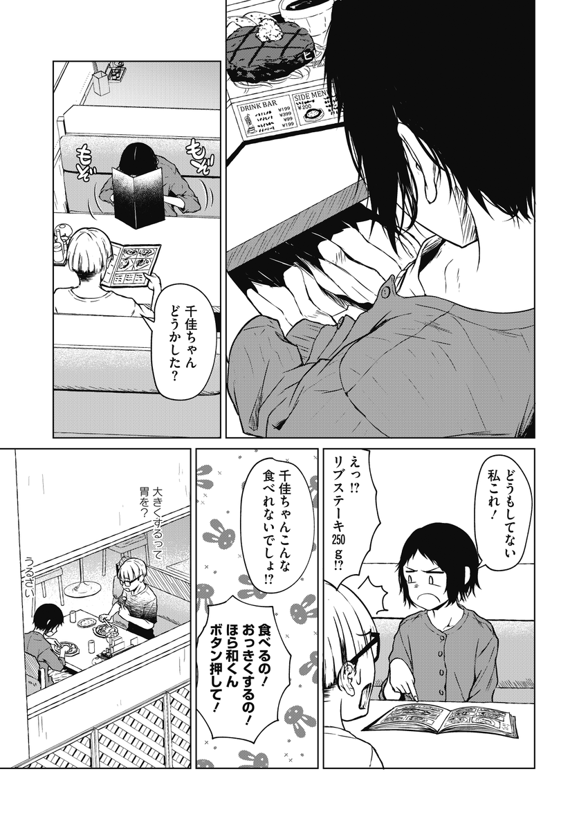 8/2発売のHOTMILK9月号に漫画っぽいの載ってます。
同棲の準備をするカップルの話です。よしなに🙏🙏🙏(1/2) 
