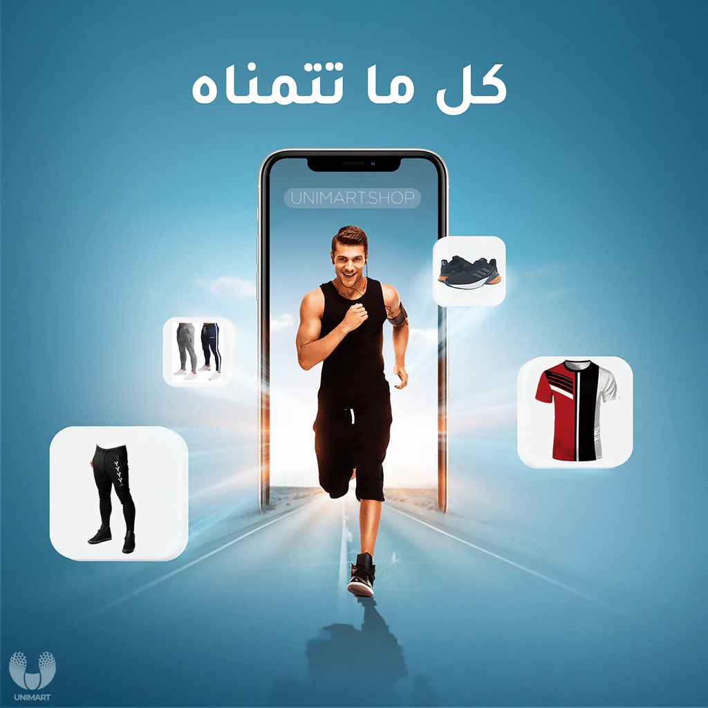 umg_group's tweet photo. استعد لممارسة الرياضة وكل ما تحتاجة من مستلزمات متوفر في متجر يوني مارت من خلال:...
https://t.co/kWcsWc84T5

#UNIMART_GLOBAL
#UNIMART_SHOP https://t.co/SuXT1GJINs